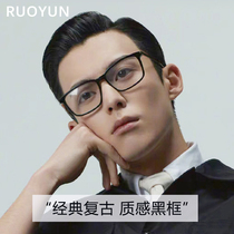 Retro black frame glasses men frame frame frame frame can be equipped with lenses myopia mirror men super light eye frame men