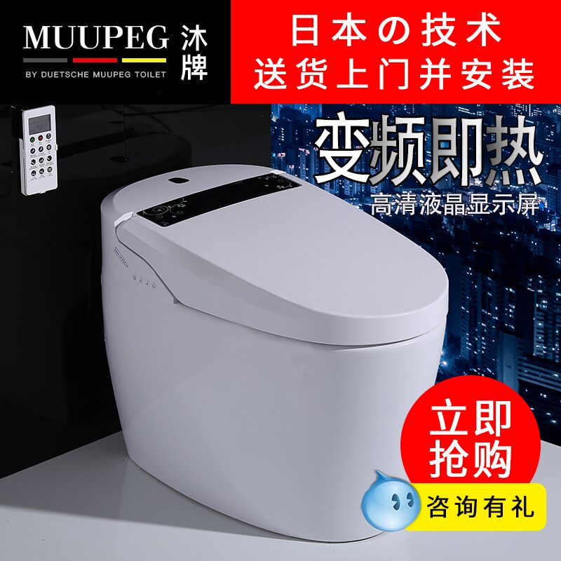 Mu brand intelligent toilet instant heat automatic remote control household electric heating tankless integrated toilet