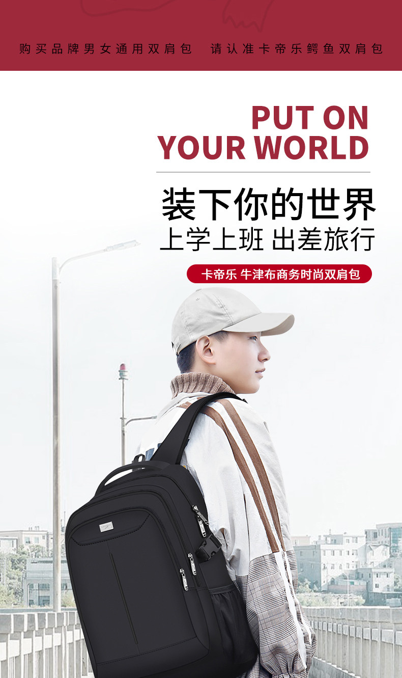 卡帝乐鳄鱼 男士双肩包 图2