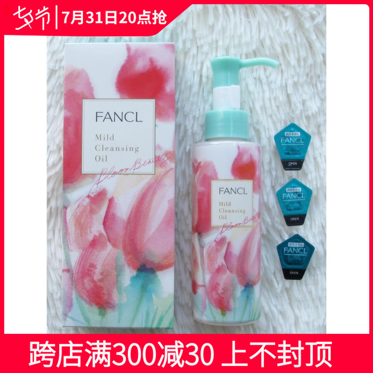 Japan FANCL does not add nano purification and unloading oil 120ml Beijing spot
