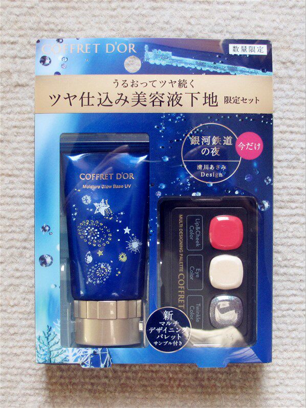 Japan COFFRET Moonlight makeup front milk isolation Galaxy Railway night limit