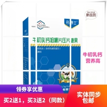 Baby Child Calcium Sheet Chewable Tablets Grow Calcium Baby Tonic Calcium Imported Calcium Milk Calcium Flake Calcium Powder Liquid calcium