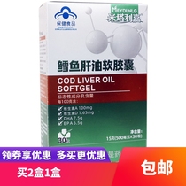 Mitalica cod liver oil soft capsule Vitamin AD and DHA baby fish oil fish fish oil