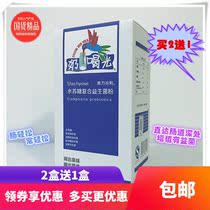 Guoliguli Milk drink water Fructose Complex probiotic powder Fructose oligosaccharide 20 bags