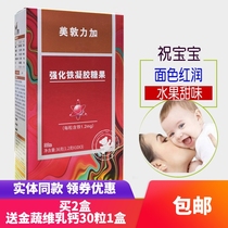 Medtronic Iron Plus Softgels Baby iron liquid iron drops Baby children iron deficiency iron Fruit and vegetable iron