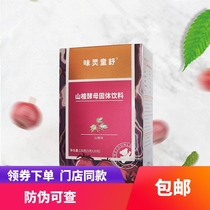 Medun Liga taste hearty children Shu hawthorn yeast to invigorate the appetizes to improve the appetizer