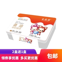 Golden Vegetable iron box fish oil softgels Vitamin AD baby fish oil drops