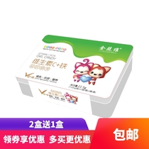 Golden vegetable Vitamin iron box Vitamin C iron capsule drops Baby childrens iron baby nutrition Soft capsule drops