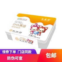 Golden Vegetables Vietbox Baby DHA Algae Oil Children Deep Seaweed Baby Soft Capsules Early Childhood Fish Oil ARA Nutrition