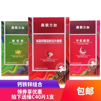 Medun Force Plus Calcium Iron Zinc Chewable Tablets 3 Boxes Children Calcium Iron Zinc package Calcium Supplements Iron Supplement Zinc Flake