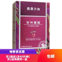 Medun Force Plus Coniferous Cherry imported raw material Childrens baby Vitamin C pro-iron absorption