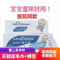 Beijing skin music cream old models with the same painting Ting skin music cream old models hormone-free baby Baby neck flooded red wet itchy