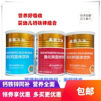 Medtronic Enhanced calcium iron zinc powder Childrens baby calcium iron iron zinc milk calcium baby calcium iron zinc