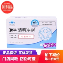 Spleen Niu granules Qingming granules Infant conditioning accumulation Adult children a box of 21 bags Baby spleen stomach and mouth anorexia