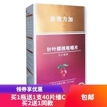 Medtronic plus acerola cherry imported raw materials for childrens baby vitamin C to promote iron absorption