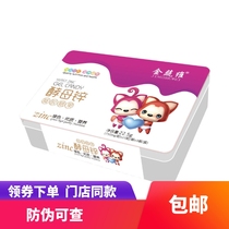 Golden Vegetables Dimensional Iron Box Supplements Zinc Capsule Drip children Baby Supplements Zinc Zinc Yeast Zinc