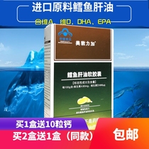 Medtronic Plus Cod Liver Oil Softgels Vitamin AD and DHA Baby Childrens Fish Oil Baby Cod Liver Oil