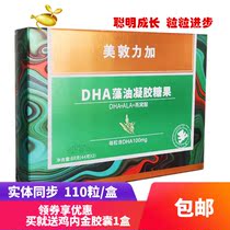 Medtronic Plus DHA Baby Childrens DHA Seaweed Oil Softgels 110 Softgels