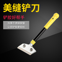 Oudbon ceramic tile seam tool large shovel knife seam shovel glue shovel glue tool seam knife beauty seam agent seam cleaning knife