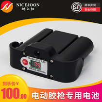 Resistant to Jiong Electric Glue Gun Original Battery Glue Gun Charger Resistance to Shangjiong Battery Adapter Original Battery