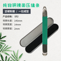 Beautiful seam tungsten steel sheet beauty seam construction tools tungsten steel seam strip beautiful seam tungsten steel sheet pure tungsten steel mirror tungsten steel