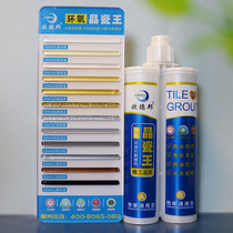 Oudbon ceramic tile floor tile beauty seam agent epoxy crystal porcelain king tile floor tile special beauty seam agent flexible real porcelain glue