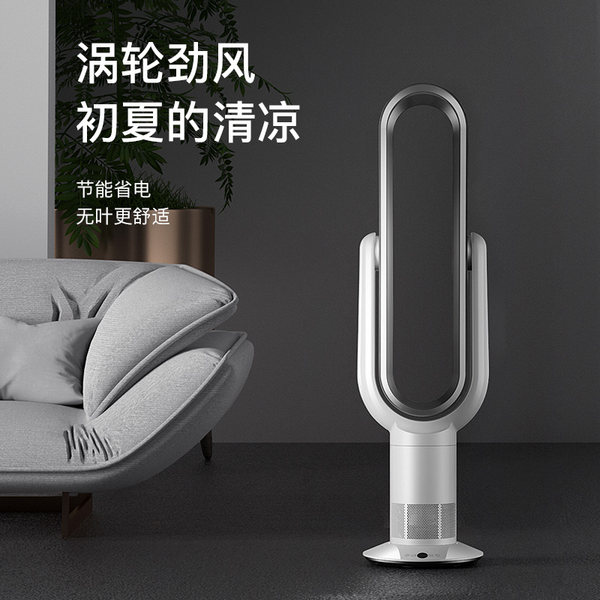 美菱 TP-10 无叶风扇 电风扇 天猫优惠券折后￥599包邮（￥899-300）