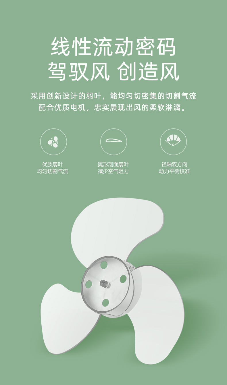 美菱  台式迷你小风扇 四档可调 图3