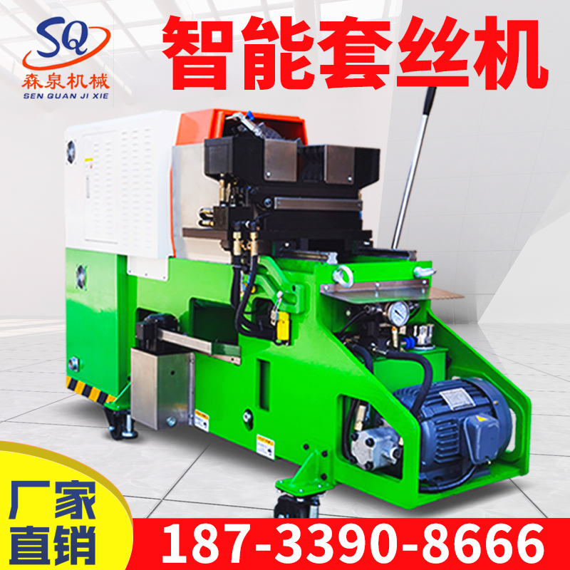 Fully automatic numerical control intelligent sleeve silk machine fire pipe set silk machine 4 points 6 points 1 inch 2 inch 3 inch silk machine-Taobao