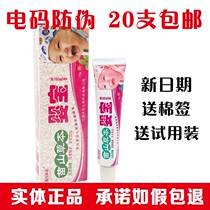 20 Jiangxi Jiaqing Herbs Miaoshan Herbs Yingbao Cream Natural Moisturizing Ointment Ointment Ointment for general purpose