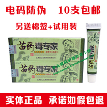 Left Doctor Poison expert plant herb cream antipruritic ointment pharmacy 10