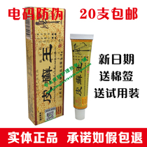 20 Jiaqing Herbal Moss King Herbal Cream Ointment Skin Moss King Herbal Cream