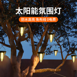 Garden light terrace layout outdoor garden light landscaping solar light yard outdoor automatic lighting atmosphere light after dark