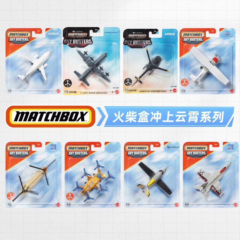 Matchbox City Hero Señor Battle Helicopter Alloy Model Children's Toy Jdj05 Matchbox City Hero Señor Battle Helicopter Alloy Model Children's Toy Jdj05