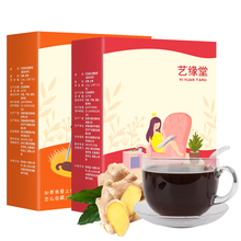 【艺缘堂】红糖姜茶120g*2盒
