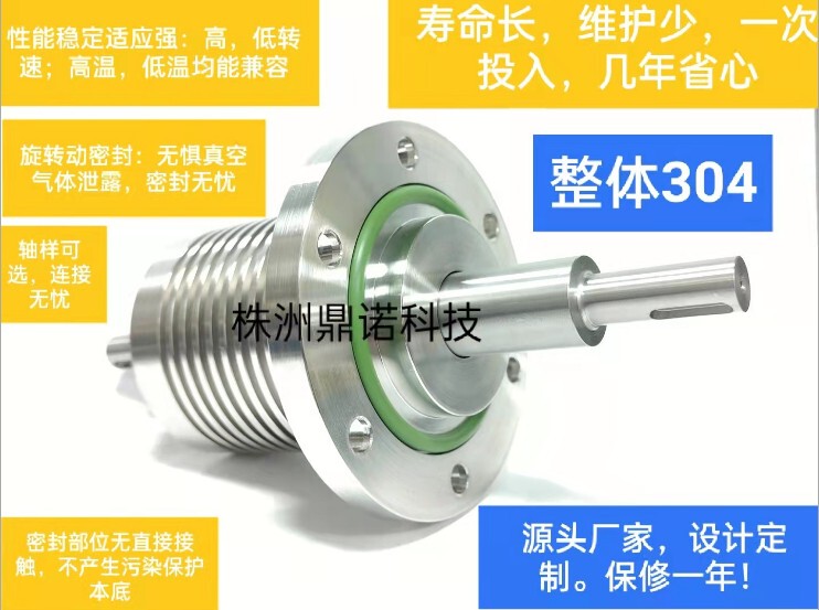 Magnetic Fluid Seals, Mechanical Vacuum Seals, No Leaks, No Wear, Long Life, Direct Supply from Zhuzhou Manufacturers Nationwide, Guaranteed