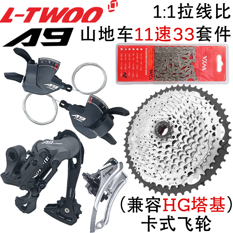 Ltwoo Blueprint A9 Kit Mountain Bike Derailleur 3X11 Speed Shifter Front Derailleur Rear Derailleur Cassette Vxm Chain Bicycle