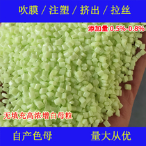 Plastic no filling high concentration of white mother grain 89950 resistant to weatherproof and no filling high concentration of white mother grain 89950