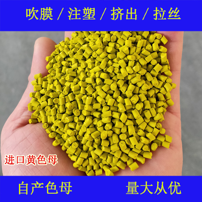 Imported yellow mother 88181 green phase temperature resistant to import yellow mother 88181 turquoise yellow mother grain color mother