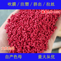 Large red mother 89866 Pan pass color number 186C temperature resistant and weatherproof large red mother 89866 Pan pass color number 186C