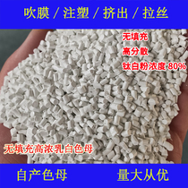 Non-stuffed high-enriched milky white mother 88790C high concentration resistant without filling high-enriched milk white mother 88790C