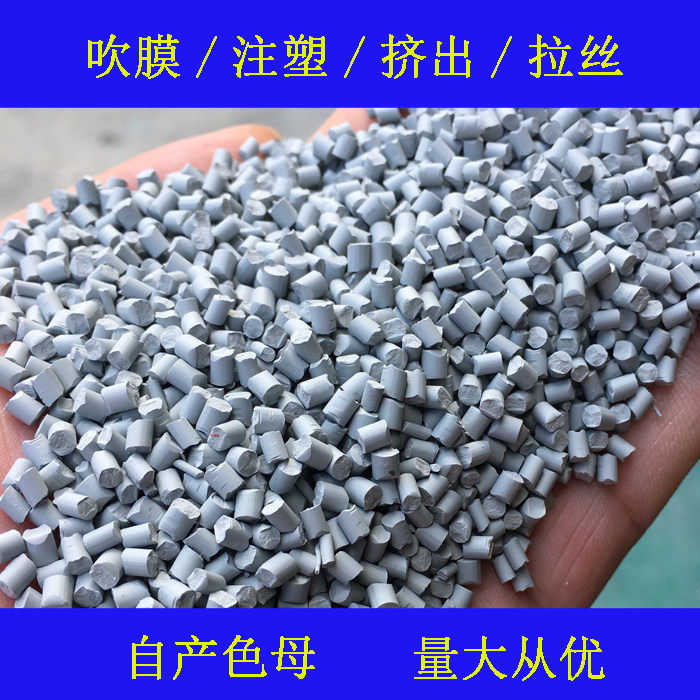 Plastic gray mother grain 88612A soft and hard glue universal high temperature resistant gray mother grain color 88612A