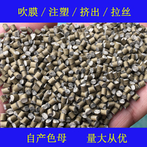 Plastic bronze gold Masterbatch 89992 soft and hard rubber general high temperature resistant champagne gold Bronze Gold master 89992