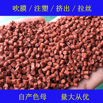 Plastic red copper gold Masterbatch 89998 soft and hard rubber general high temperature resistant copper gold color master metal color master 89998