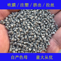 Plastic katkey Masterbatch PE PP PA PA ABS PVC PC universal Kattie color masterbatch 88103