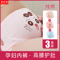 Pregnant womens underwear pure cotton womens summer summer thin large size high waist support abdomen special underwear in the early stages of the second and third trimesters of pregnancy