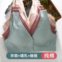 Breastfeeding bra gathered anti-sagging pregnant womens underwear Comfortable cotton postpartum breastfeeding vest-style female bra during pregnancy