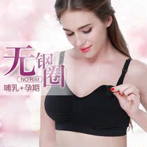 Pregnant women breastfeeding underwear bra Gathered during pregnancy anti-sagging non-steel rim anti-sagging breastfeeding bra Feeding breast milk