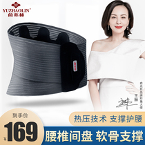 Yu one trillion Lin protection belt men and women warm lumbar support fixed waist tying waist tie-waist decorrecting belly winter anti-chill theorizer