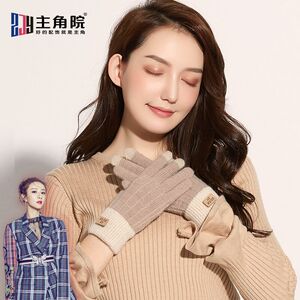 【主角院】仿羊驼绒可触屏加绒手套